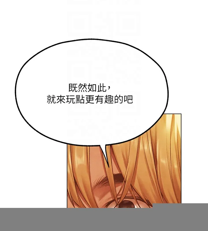 异界猎妻人 第75話-香豔開「菊」秀start~! 第95页