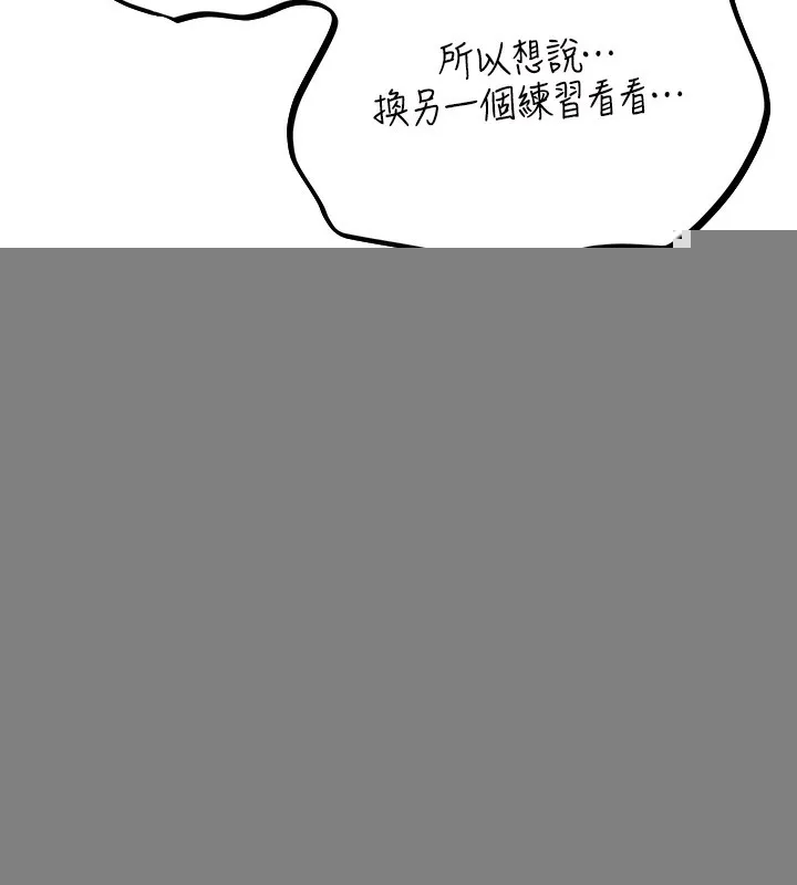 异界猎妻人 第75話-香豔開「菊」秀start~! 第141页