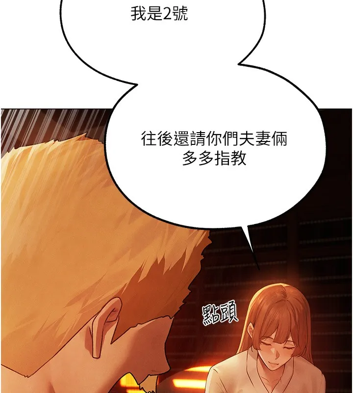 异界猎妻人 第75話-香豔開「菊」秀start~! 第41页
