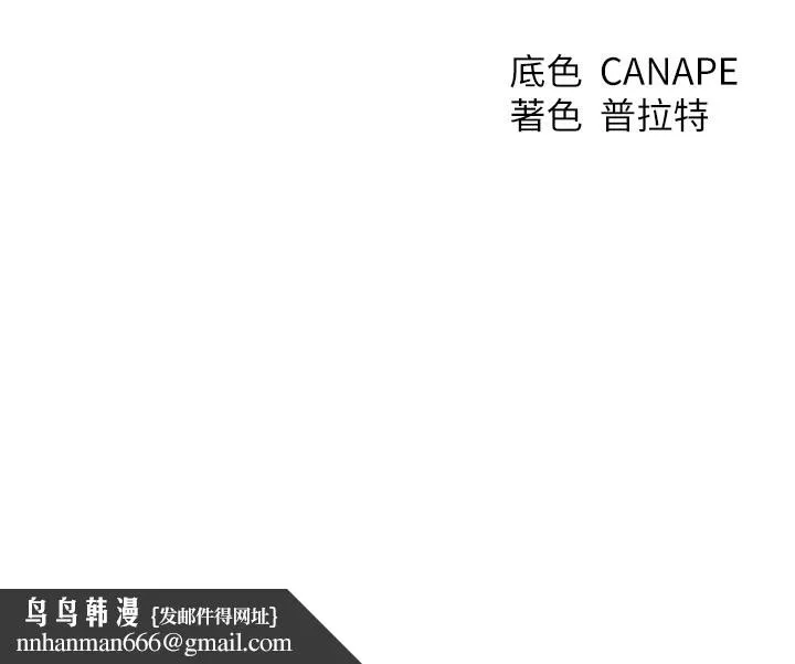 异界猎妻人 第75話-香豔開「菊」秀start~! 第176页