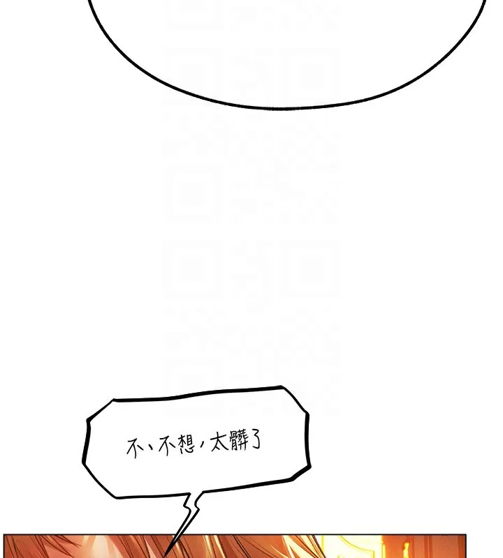 异界猎妻人 第75話-香豔開「菊」秀start~! 第104页
