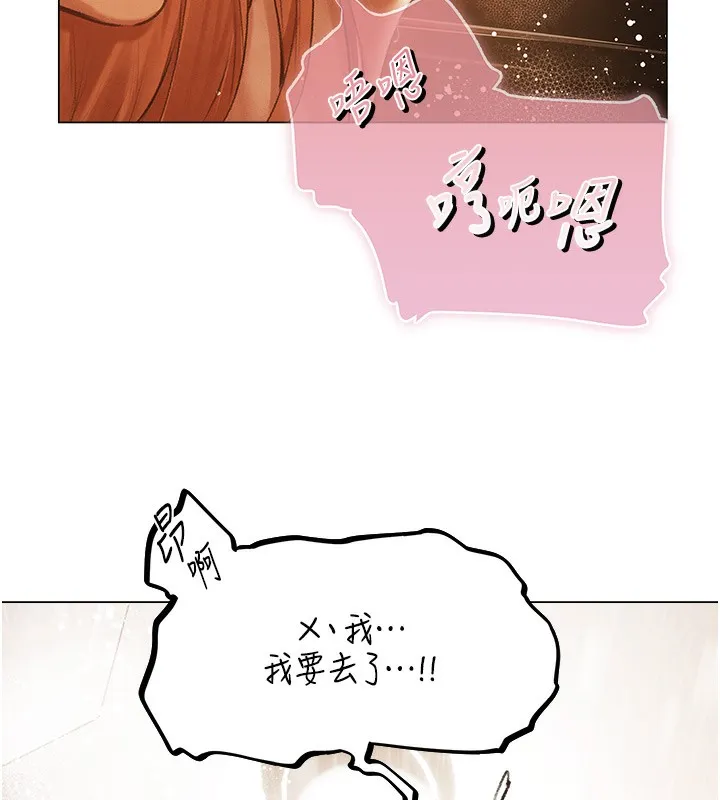 异界猎妻人 第75話-香豔開「菊」秀start~! 第84页