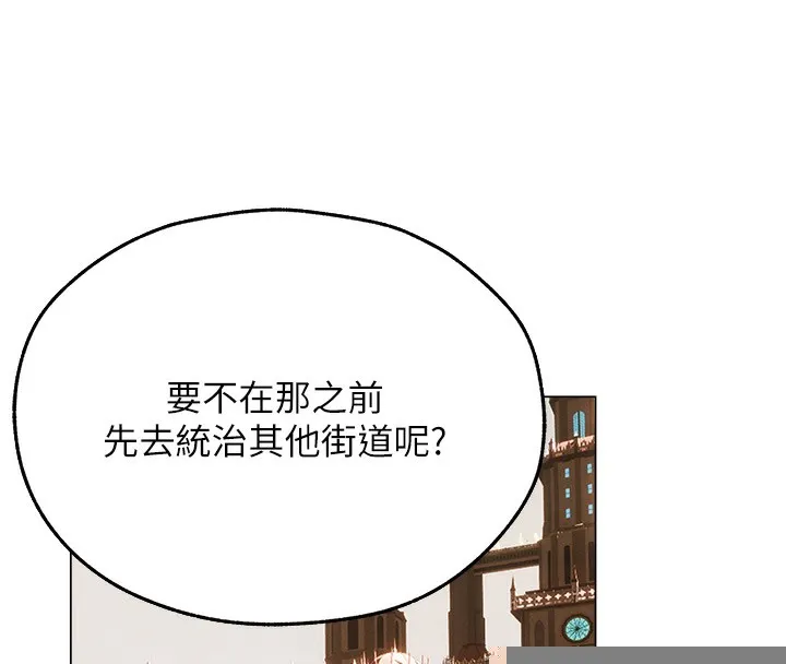 异界猎妻人 第75話-香豔開「菊」秀start~! 第55页