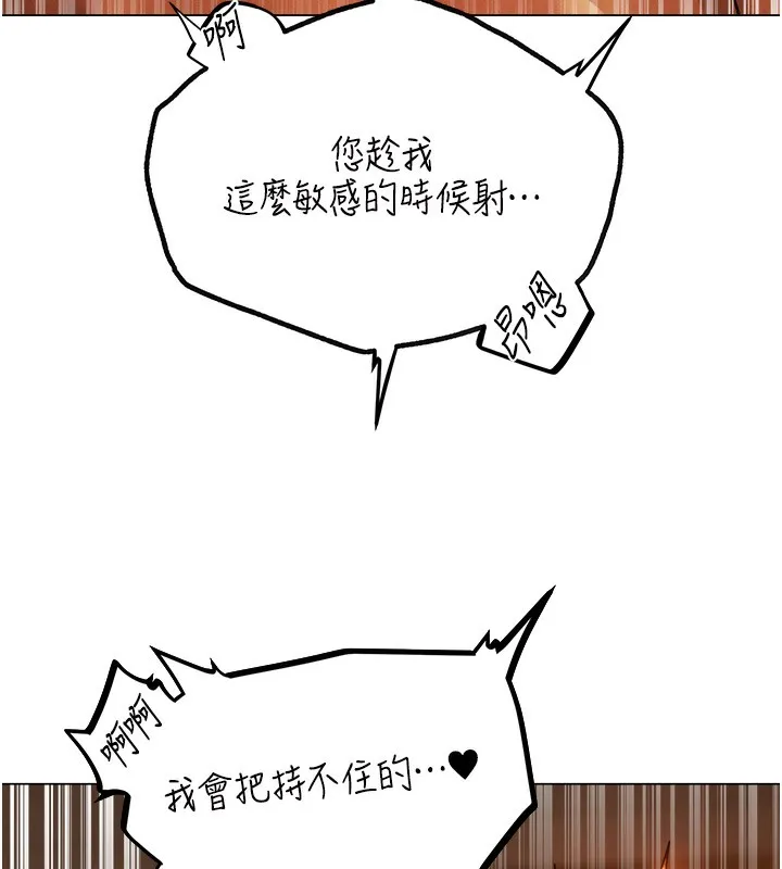 异界猎妻人 第75話-香豔開「菊」秀start~! 第16页