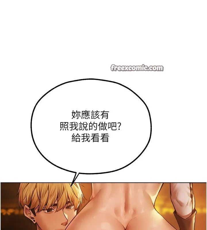 异界猎妻人 第75話-香豔開「菊」秀start~! 第135页