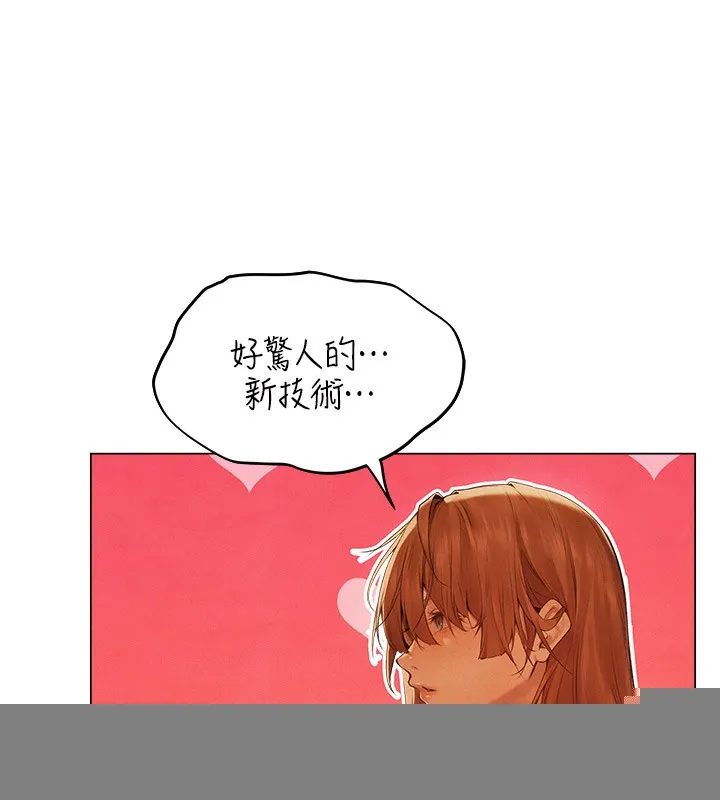 异界猎妻人 第75話-香豔開「菊」秀start~! 第12页