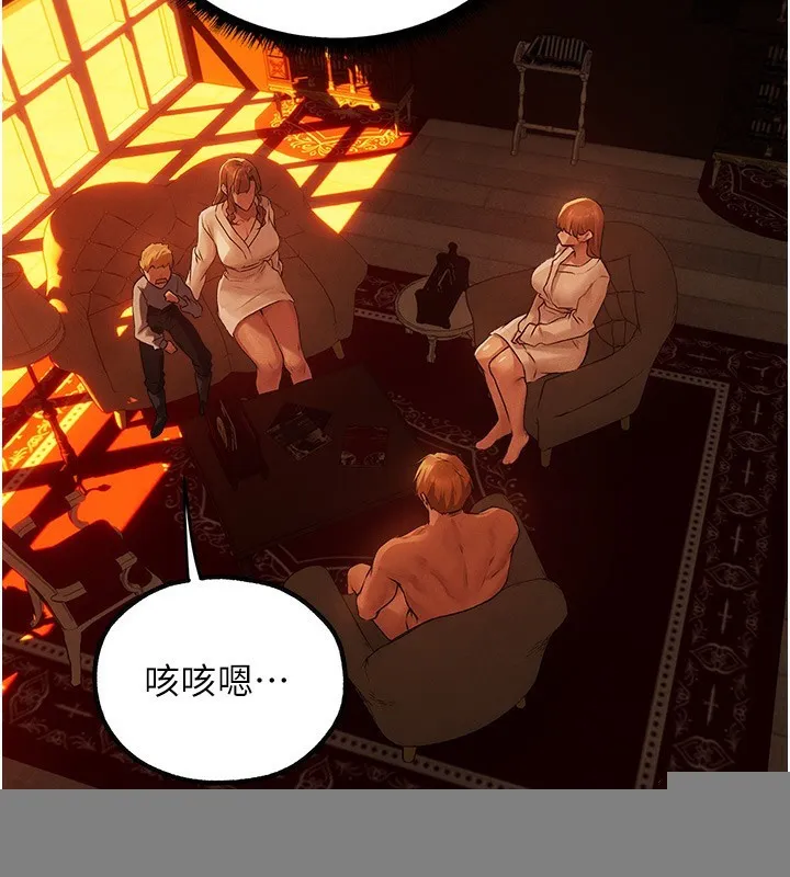 异界猎妻人 第75話-香豔開「菊」秀start~! 第39页