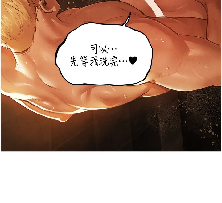 异界猎妻人 第75話-香豔開「菊」秀start~! 第78页