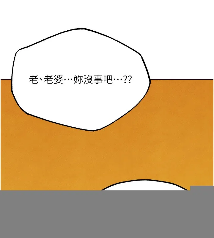 异界猎妻人 第75話-香豔開「菊」秀start~! 第27页