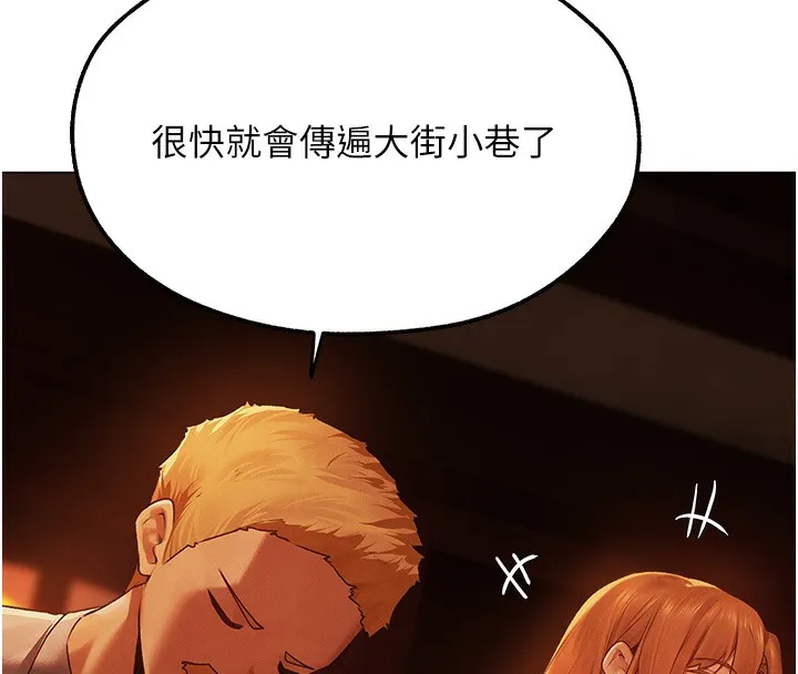 异界猎妻人 第75話-香豔開「菊」秀start~! 第32页