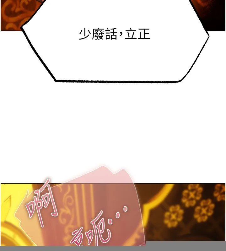 异界猎妻人 第75話-香豔開「菊」秀start~! 第144页