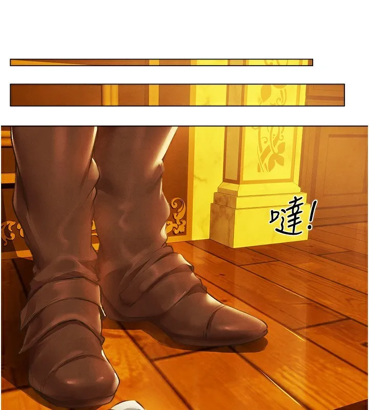 异界猎妻人 第75話-香豔開「菊」秀start~! 第121页