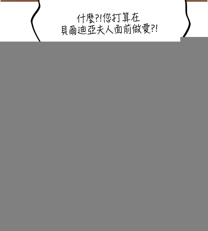 异界猎妻人 第75話-香豔開「菊」秀start~! 第164页