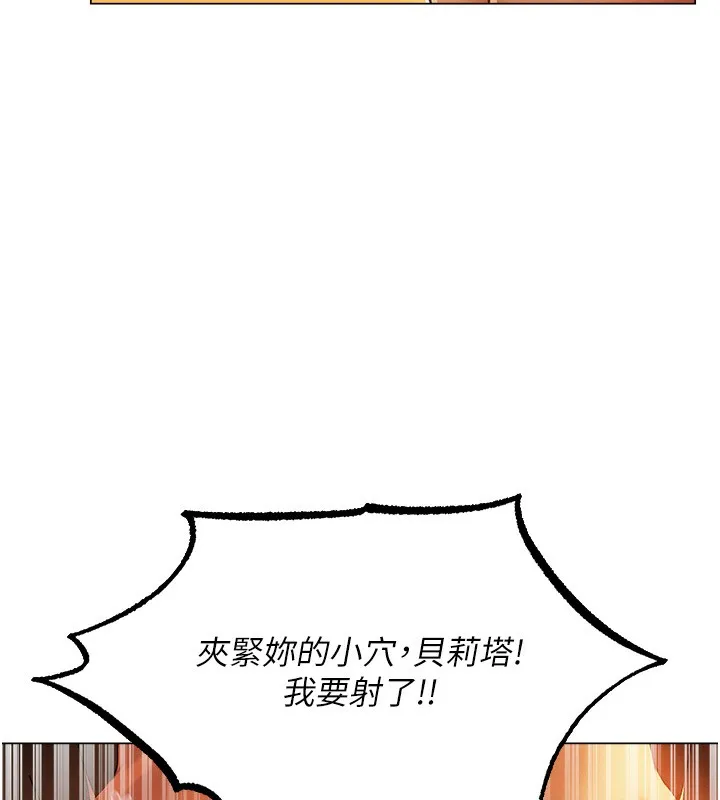 异界猎妻人 第75話-香豔開「菊」秀start~! 第14页