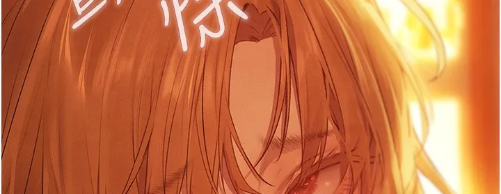 异界猎妻人 第75話-香豔開「菊」秀start~! 第5页
