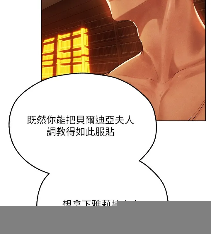 异界猎妻人 第75話-香豔開「菊」秀start~! 第53页