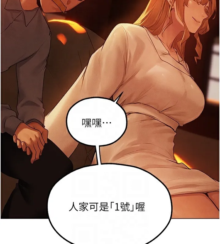 异界猎妻人 第75話-香豔開「菊」秀start~! 第33页
