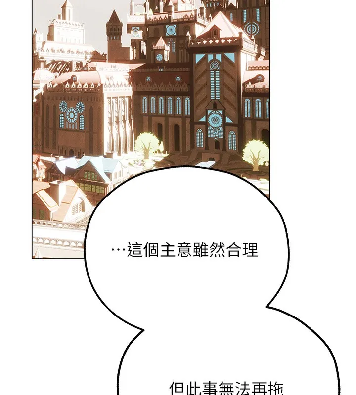 异界猎妻人 第75話-香豔開「菊」秀start~! 第56页