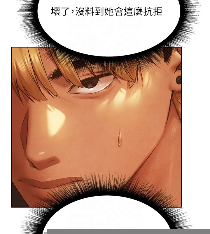 异界猎妻人 第75話-香豔開「菊」秀start~! 第110页