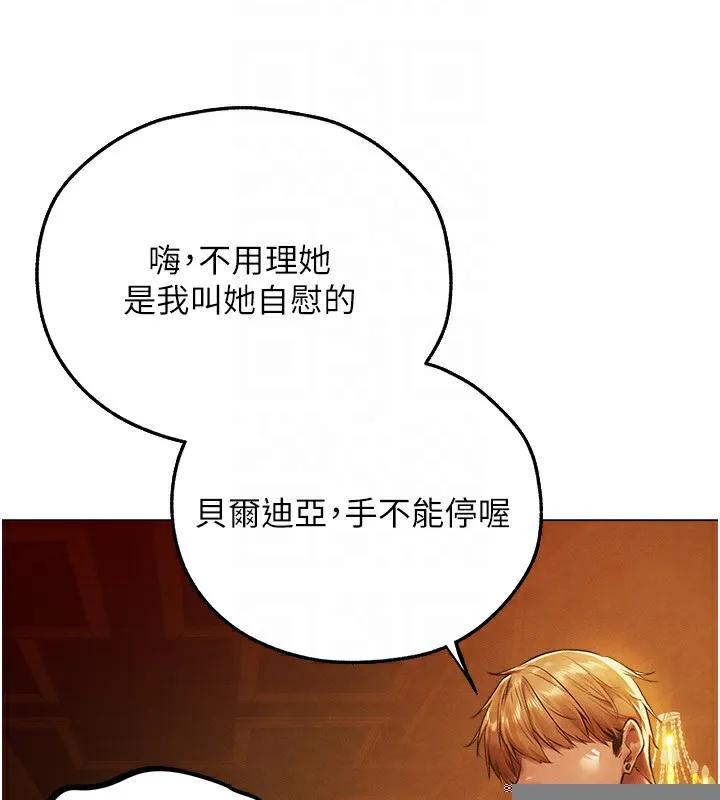 异界猎妻人 第75話-香豔開「菊」秀start~! 第126页