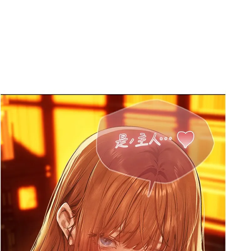 异界猎妻人 第75話-香豔開「菊」秀start~! 第67页