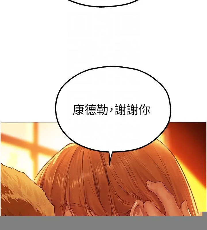异界猎妻人 第75話-香豔開「菊」秀start~! 第34页