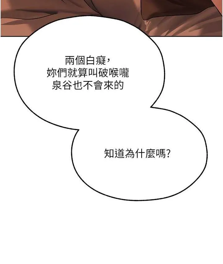 异界猎妻人 第52話-天降乳膠裝波霸妹 第10页