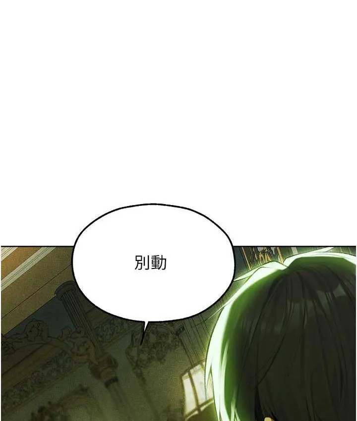 异界猎妻人 第52話-天降乳膠裝波霸妹 第137页