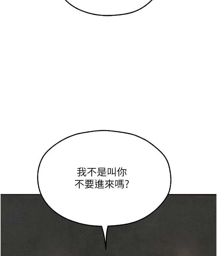 异界猎妻人 第52話-天降乳膠裝波霸妹 第67页