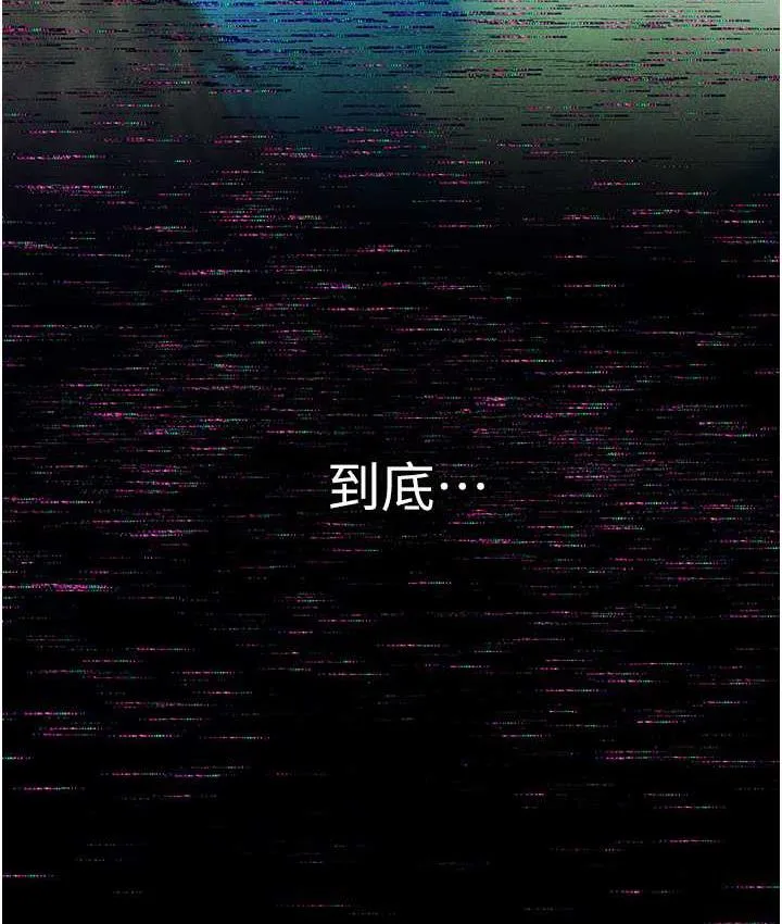 异界猎妻人 第52話-天降乳膠裝波霸妹 第97页