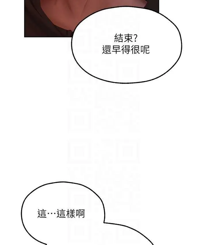 异界猎妻人 第52話-天降乳膠裝波霸妹 第71页
