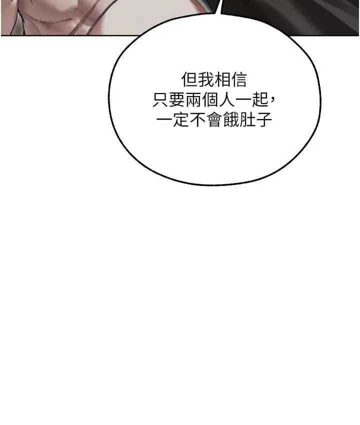 异界猎妻人 第52話-天降乳膠裝波霸妹 第81页