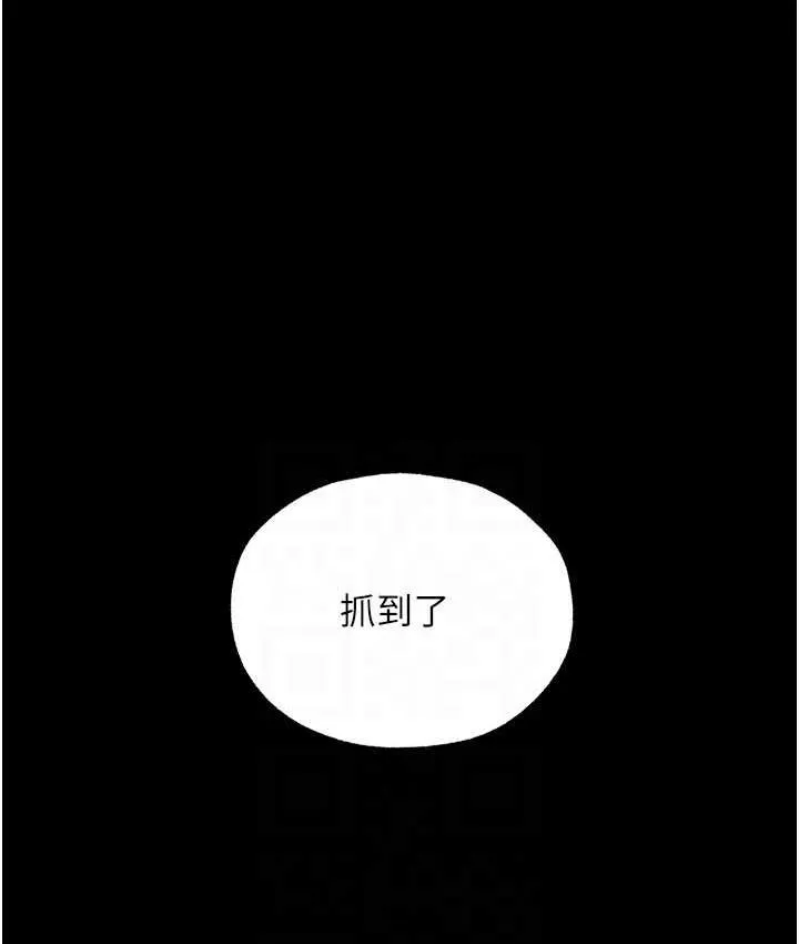 异界猎妻人 第52話-天降乳膠裝波霸妹 第99页