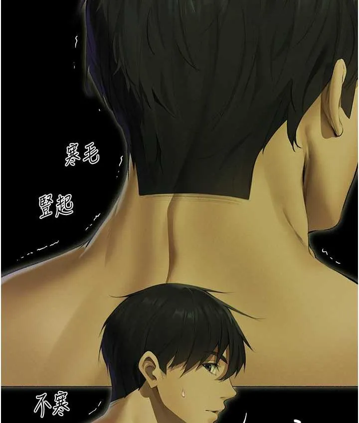 异界猎妻人 第52話-天降乳膠裝波霸妹 第134页