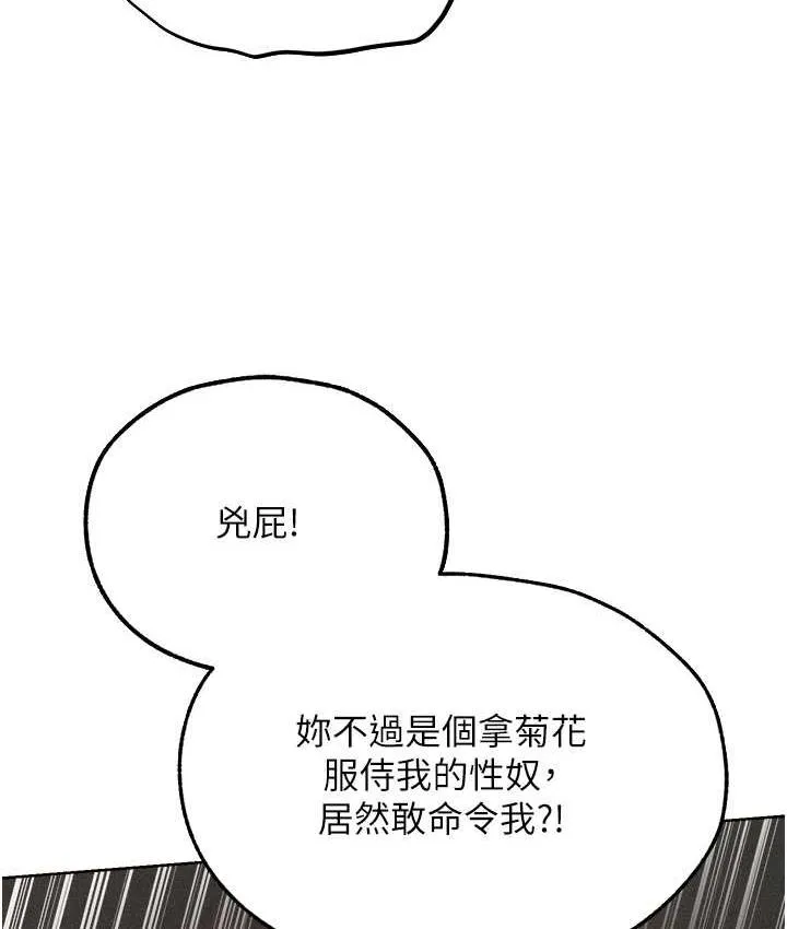 异界猎妻人 第52話-天降乳膠裝波霸妹 第39页