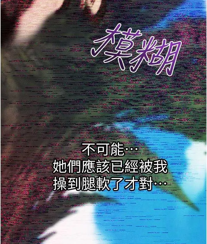 异界猎妻人 第52話-天降乳膠裝波霸妹 第95页