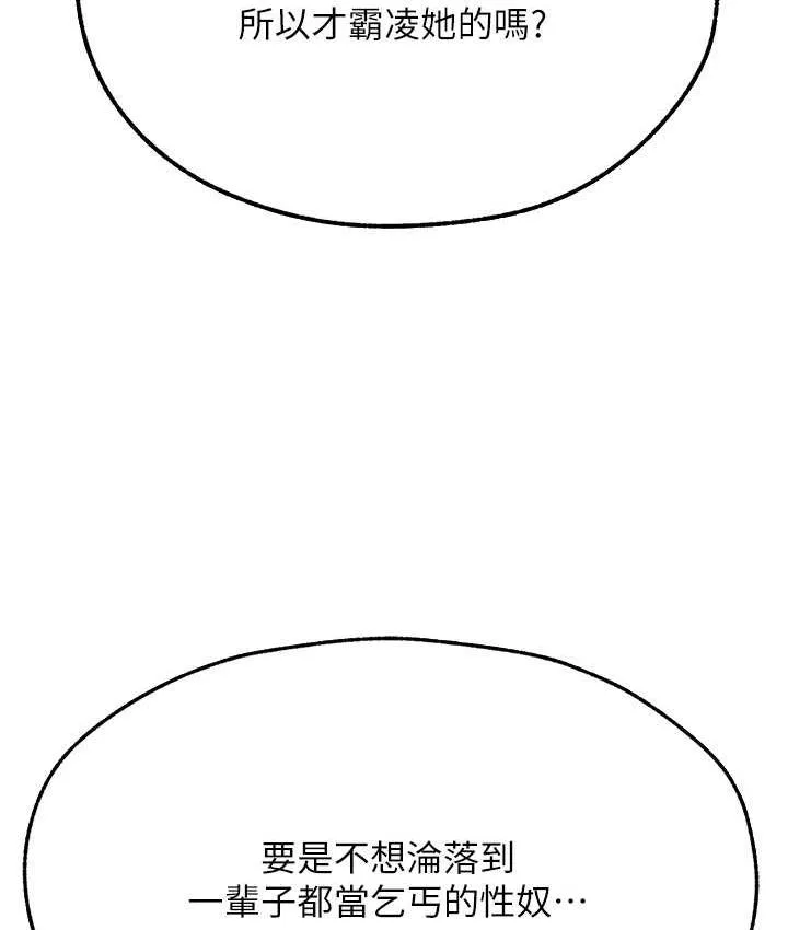 异界猎妻人 第52話-天降乳膠裝波霸妹 第13页