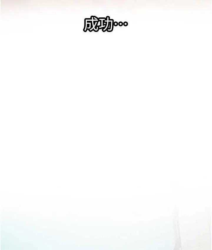 异界猎妻人 第52話-天降乳膠裝波霸妹 第118页
