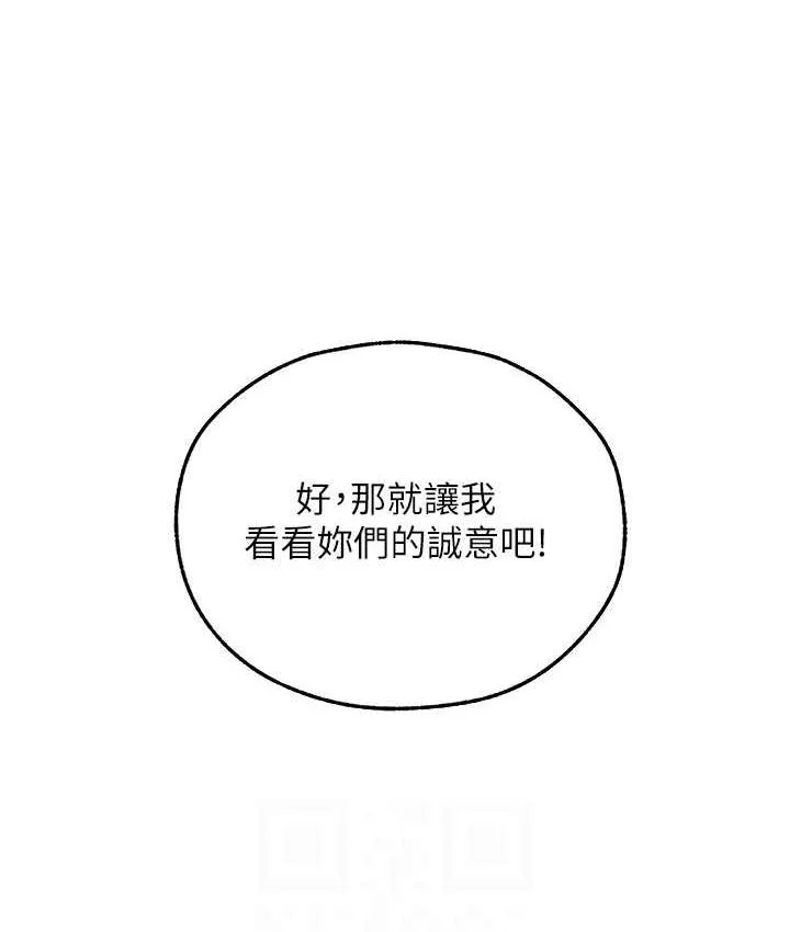 异界猎妻人 第52話-天降乳膠裝波霸妹 第18页