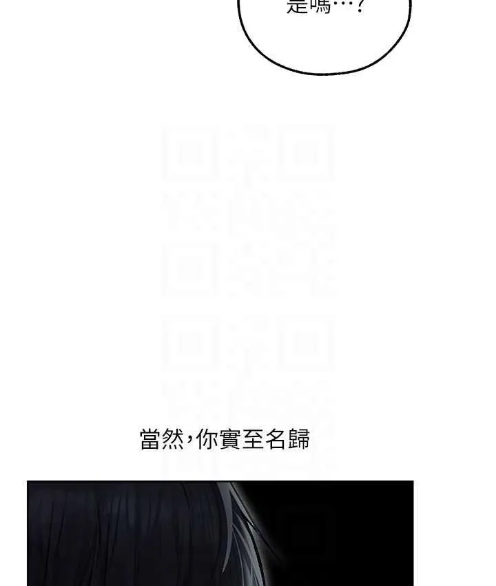异界猎妻人 第52話-天降乳膠裝波霸妹 第85页
