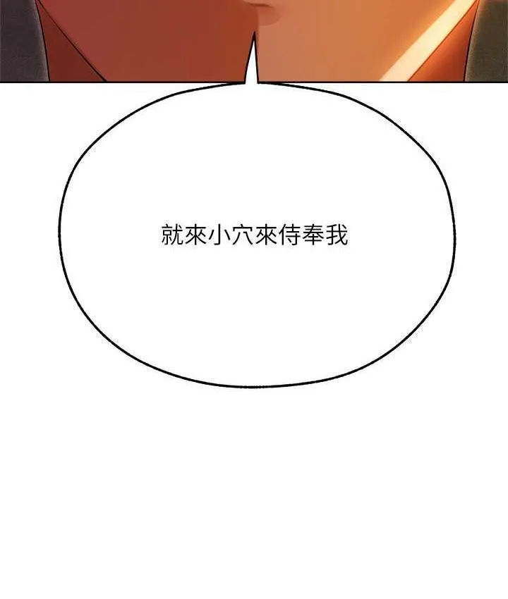 异界猎妻人 第52話-天降乳膠裝波霸妹 第15页