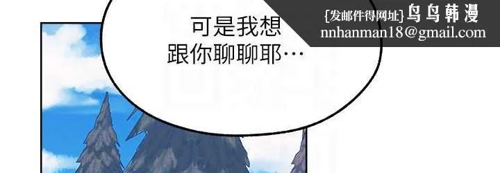 异界猎妻人 第52話-天降乳膠裝波霸妹 第72页