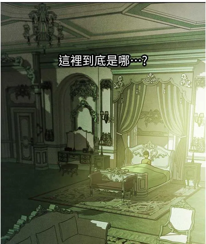 异界猎妻人 第52話-天降乳膠裝波霸妹 第124页