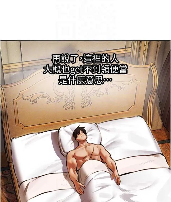 异界猎妻人 第52話-天降乳膠裝波霸妹 第104页