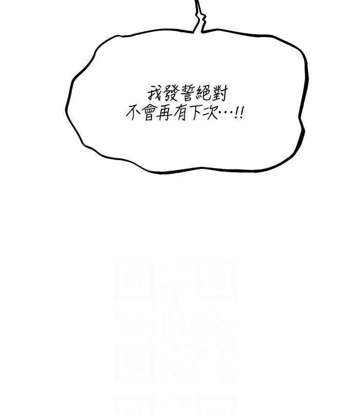 异界猎妻人 第52話-天降乳膠裝波霸妹 第56页