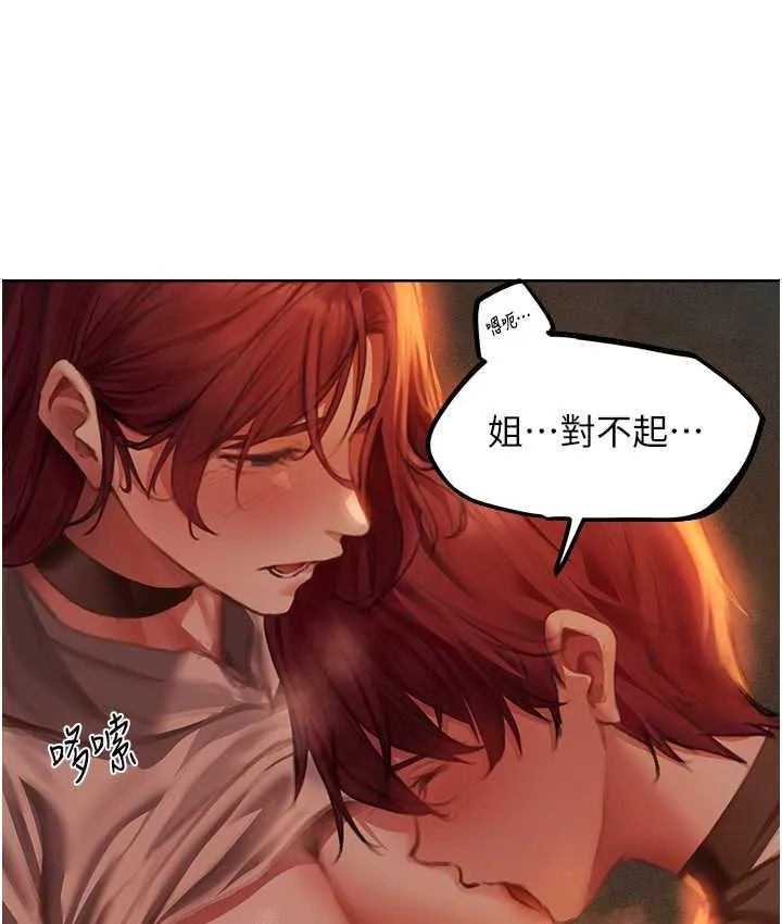 异界猎妻人 第52話-天降乳膠裝波霸妹 第27页