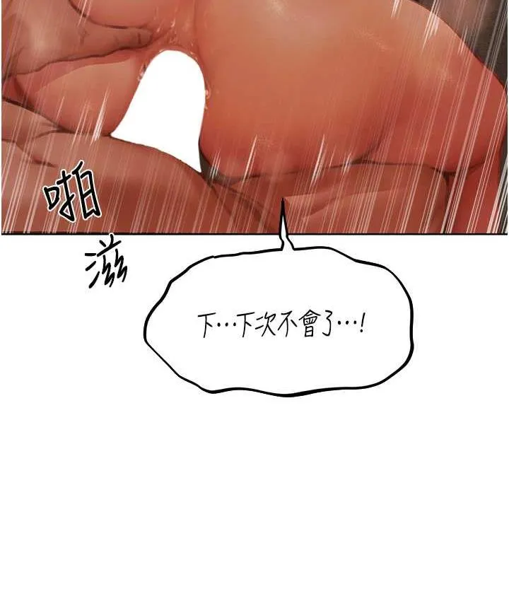 异界猎妻人 第52話-天降乳膠裝波霸妹 第41页