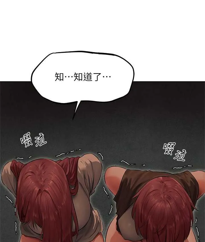 异界猎妻人 第52話-天降乳膠裝波霸妹 第16页