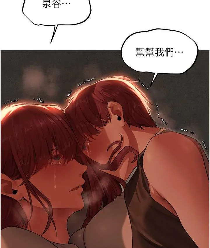 异界猎妻人 第52話-天降乳膠裝波霸妹 第9页