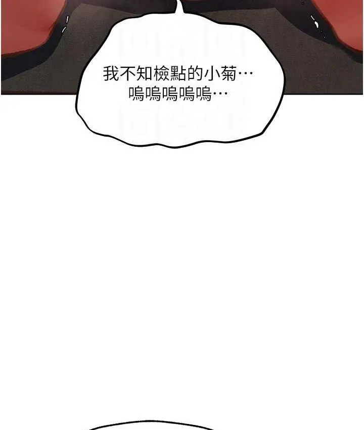 异界猎妻人 第52話-天降乳膠裝波霸妹 第46页